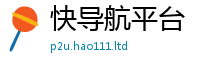 2025最新正版挂牌资料比2024雷锋心水网论坛大众网